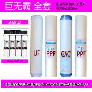 适用华津巨无霸超霸净水器滤芯时代直饮水机15寸38厘米滤网器配件