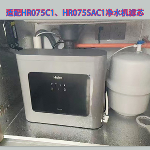 7575反渗透膜过滤器 75EA3 适用于海尔净水器滤芯HRO75SAC1 75C1