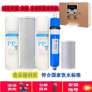 适用于桑夏皇明弗丽特净水器滤芯美母婴加热一体机菱PP棉过滤网