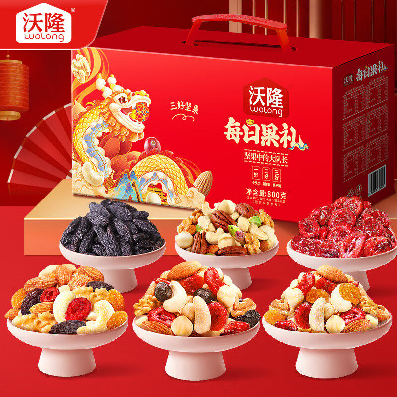 沃隆每日坚果800g/30袋果干坚果礼盒零食大礼包年货礼盒过年礼品