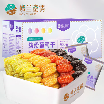 楼兰蜜语 新疆缤纷葡萄干900g/箱  15小包 新疆吐鲁番特产
