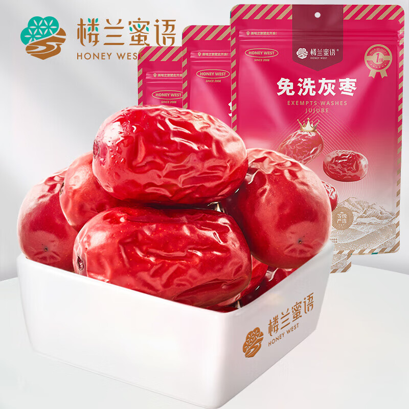 楼兰蜜语灰枣1500g 楼兰红枣夹核桃仁新疆灰枣特产零食干果玉枣子