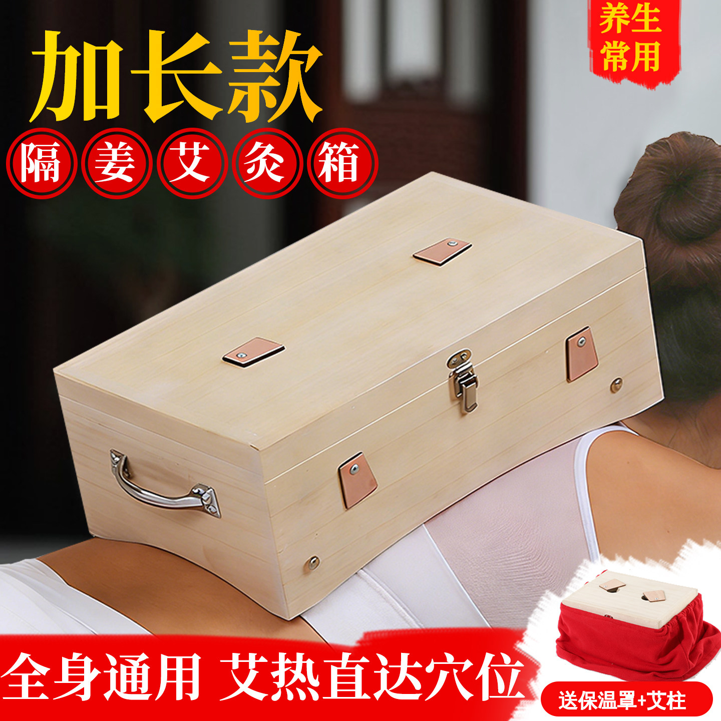 艾灸盒木制通用全身随身灸家用肚子腹部腰部后背专用中医器具大全,保健用品,艾灸/艾草/艾条/艾制品,淘宝优惠券,粉丝福利购,淘宝优惠卷
