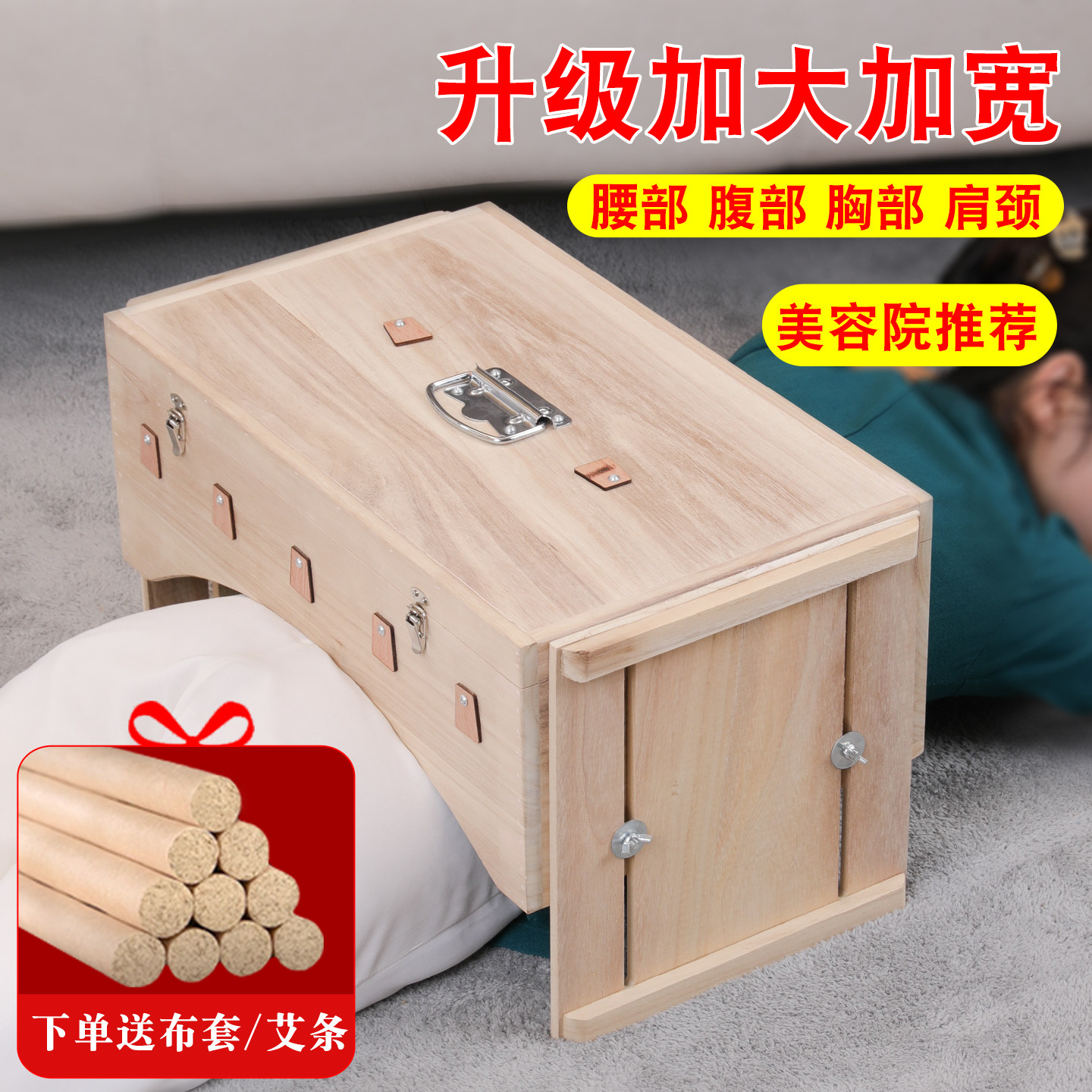艾灸盒木制通用全身随身灸家用腹部膝盖箱盒子专用器具中医大神器