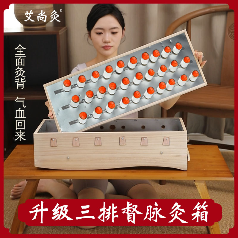 艾灸盒木制全身背部脊椎督脉专用
