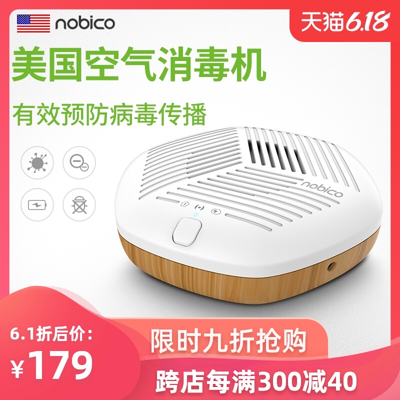 诺比克无线宠物除臭器空气净化器家用除甲醛卫生间小型杀菌二手烟