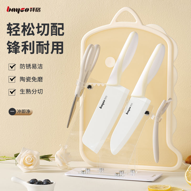 bayco拜格厨房刀具一套就够图片