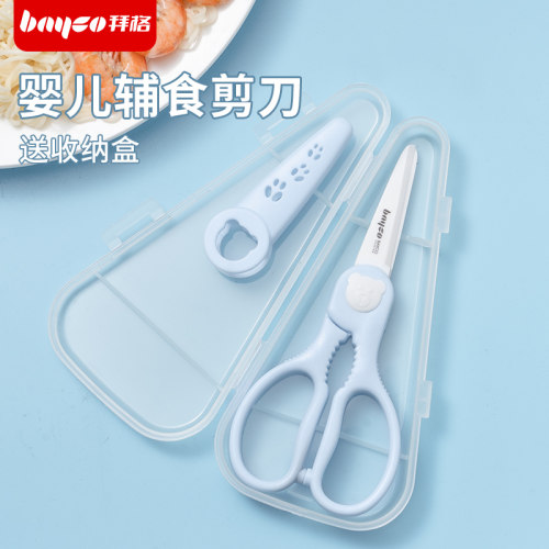 拜格辅食剪刀陶瓷材质