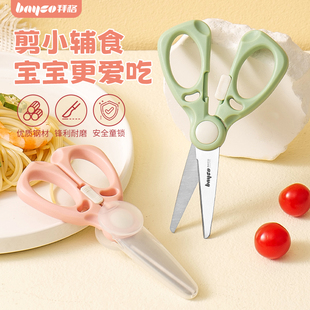 拜格婴儿辅食剪刀宝宝专用食品级食物夹剪肉剪ad儿童便携辅食工具