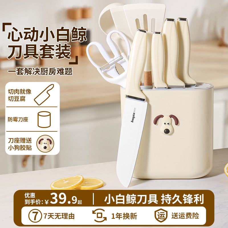 bayco拜格刀具套装一套就够