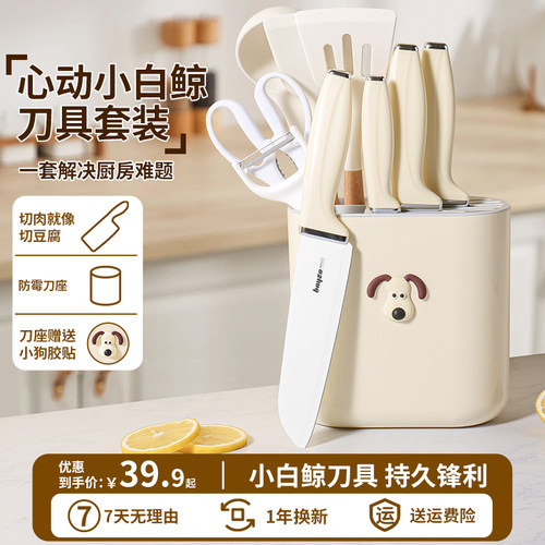 bayco拜格刀具套装一套就够
