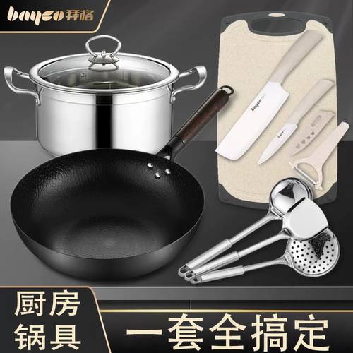 拜格锅具套装全套家用炒锅不粘锅