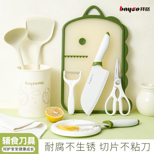 拜格婴儿辅食刀具套装宝宝专用