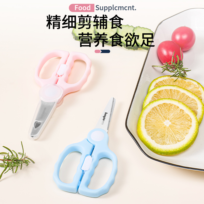 bayco拜格宝宝辅食食物剪刀