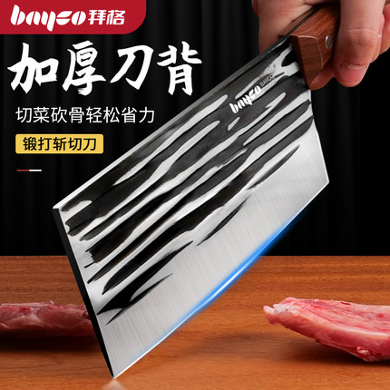 拜格锻打菜刀家用斩切两用厨房刀具菜板二合一组合厨师专用切片刀