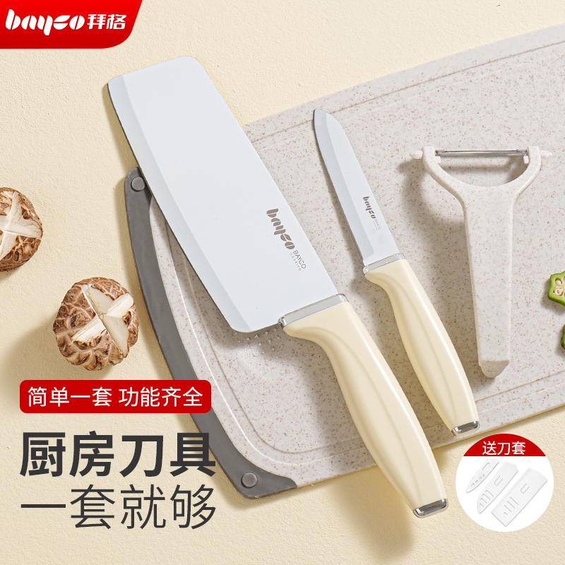 拜格菜刀菜板二合一家用刀具套裝