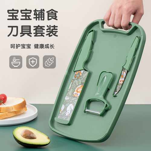 拜格婴儿辅食刀具套装