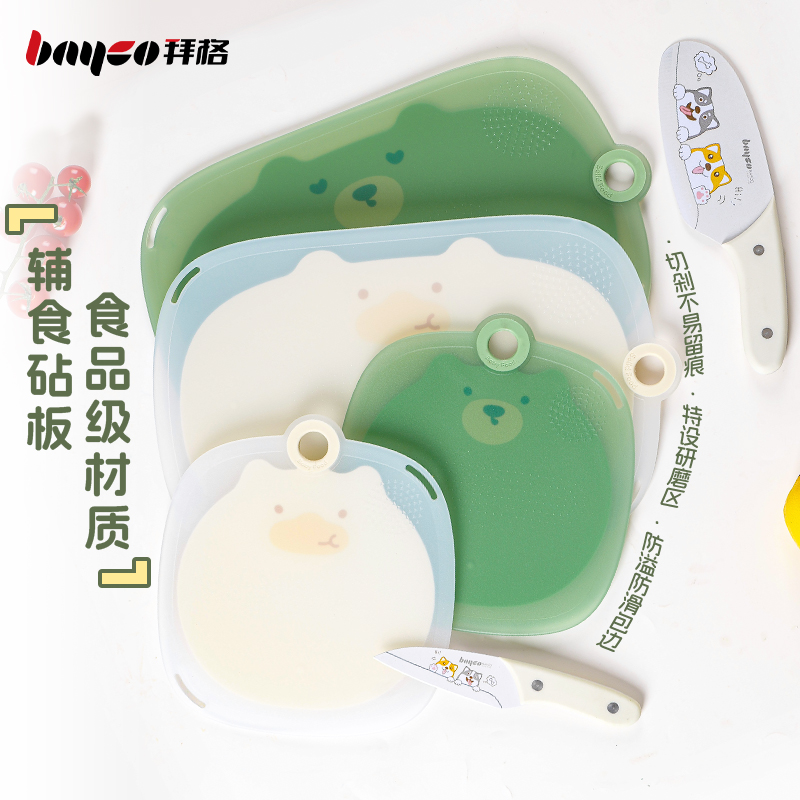 bayco寶寶專用健康防霉菜板家用