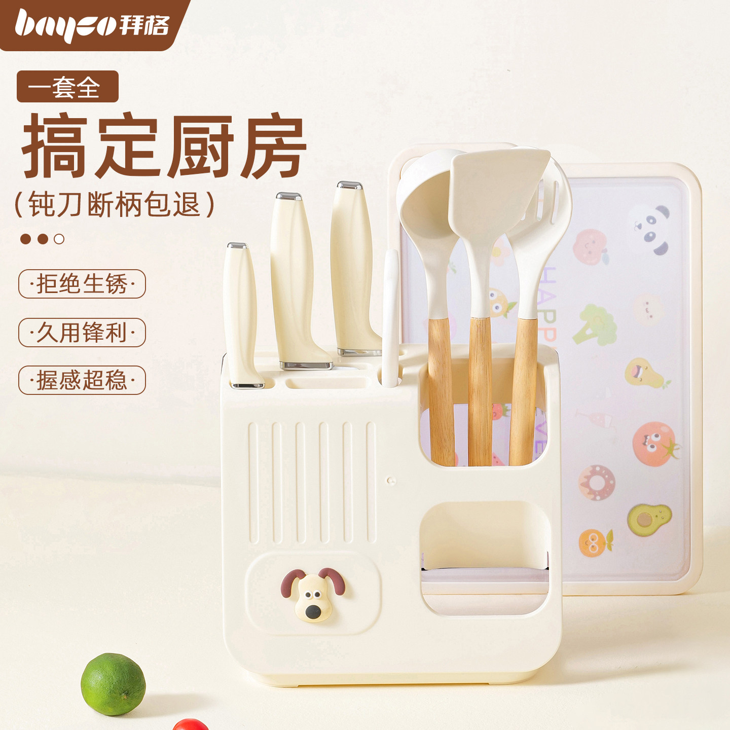 拜格刀具套装【断柄生锈包退】
