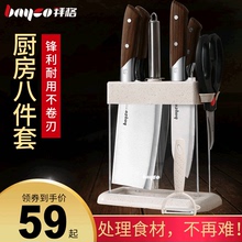 厨房全套不锈钢锋利家用切菜斩切肉刀水果刀厨师菜刀 拜格刀具套装