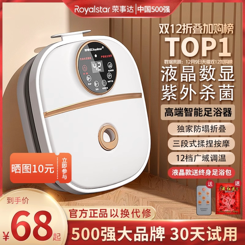 一体杀菌 数显防塌  无线遥控 自动按摩