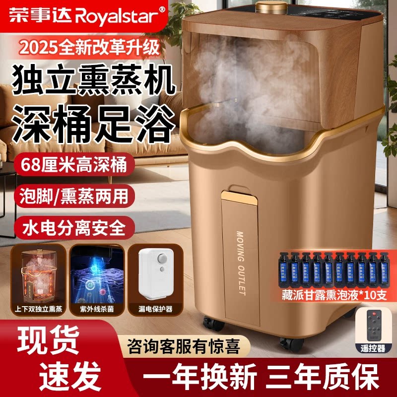 荣事达熏蒸膝盖泡脚桶高深过小腿家用自动恒温加热电动按摩足浴盆