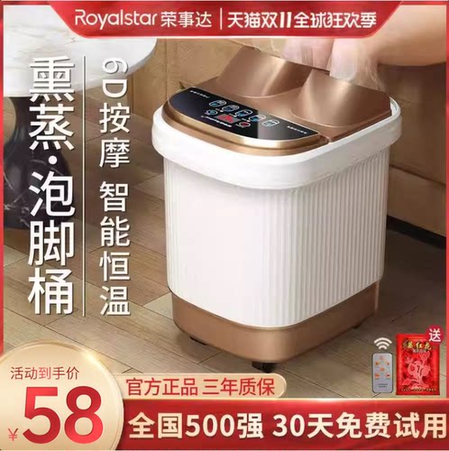 荣事达熏蒸足浴盆恒温