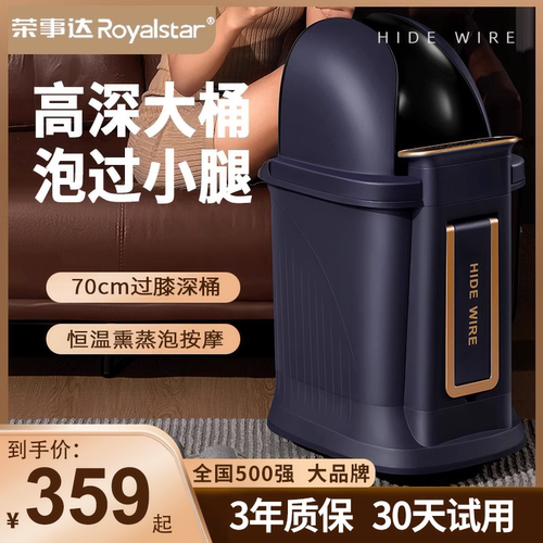 荣事达自动按摩可拆卸清洗高深桶