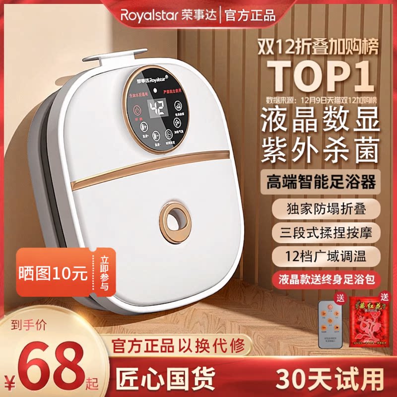 荣事达可折叠泡脚桶足浴盆全自动加热恒温电动按摩洗脚器足疗家用