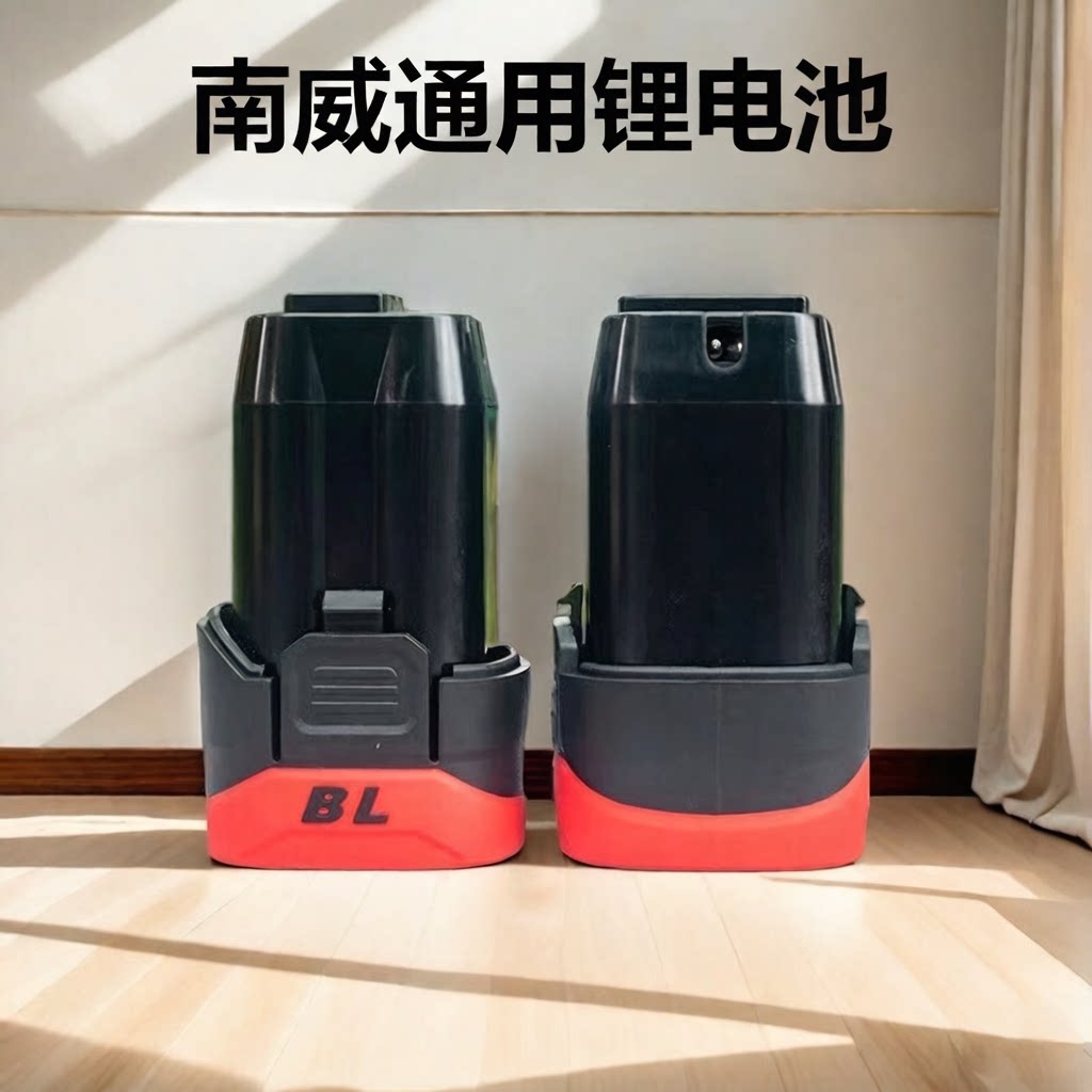 南威小钢炮通用手电钻锂电池18V图片