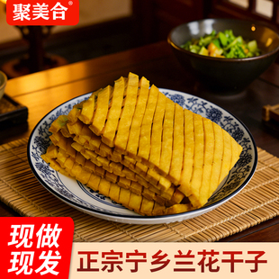 聚美合湖南特产香辣兰花干子宁乡特产兰花干豆制品商用批发豆腐串