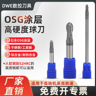 球头GX立铣刀硬质合金锣刀数控钨钢球刀日本OSG涂层铣刀R4球刀