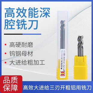 钨钢深孔铣刀5.8深腔3刃开粗大进给5G避空小柄铣刀7.8平刀9.8柄11