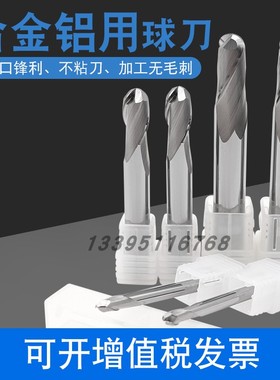 加长不涂层铝用铣刀球头刀r1r1.5r2r4钨钢球型立铣刀合金球形铣刀