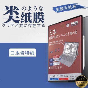 3平板电脑ipad磁吸类纸膜可拆卸pro11 12.9寸粘贴膜屏幕贴膜纸质10 适用苹果air5 9保护膜磨砂膜画画写字膜