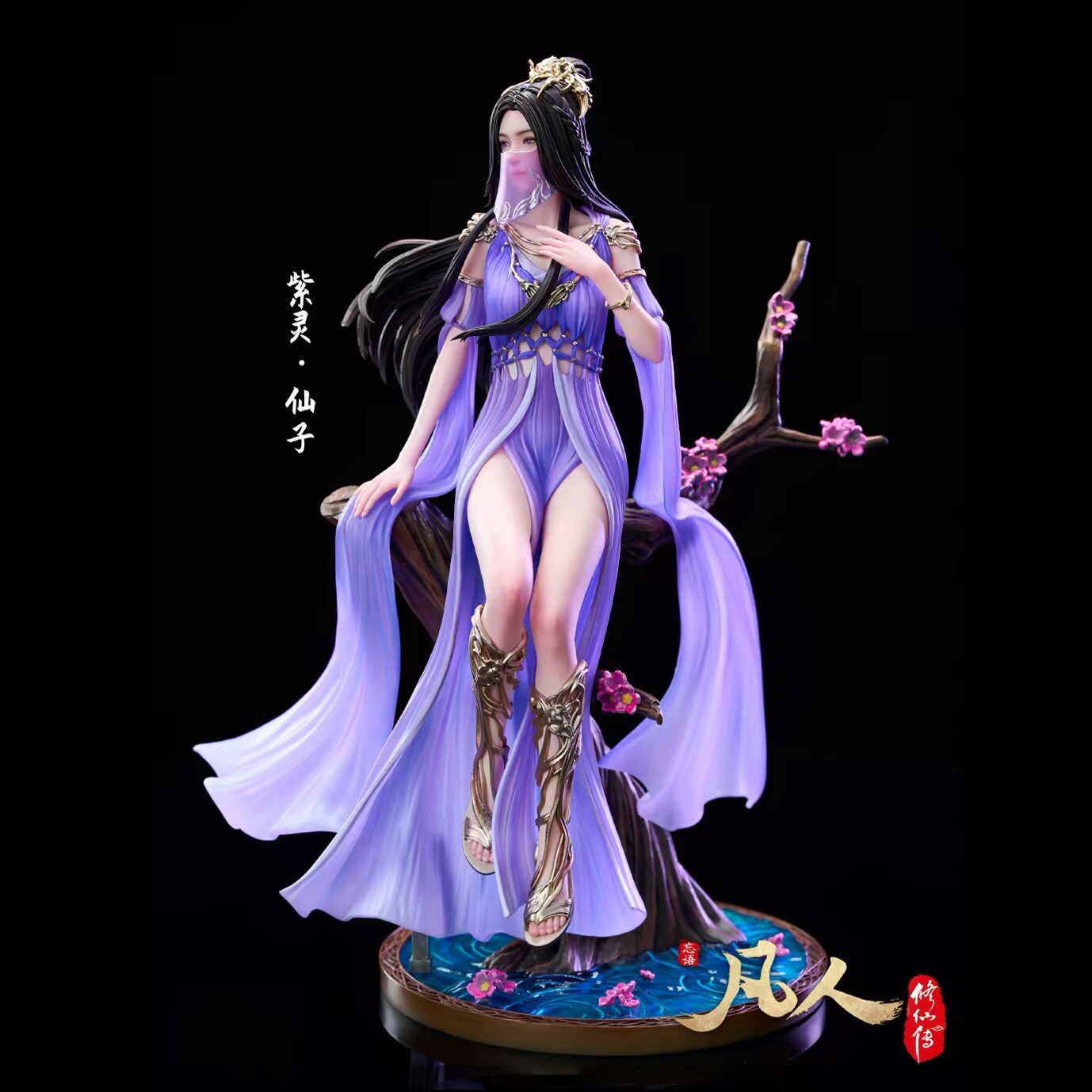 正版MixPlanet凡人修仙传紫灵仙子1/7手办收藏级男生生日礼物摆件图片