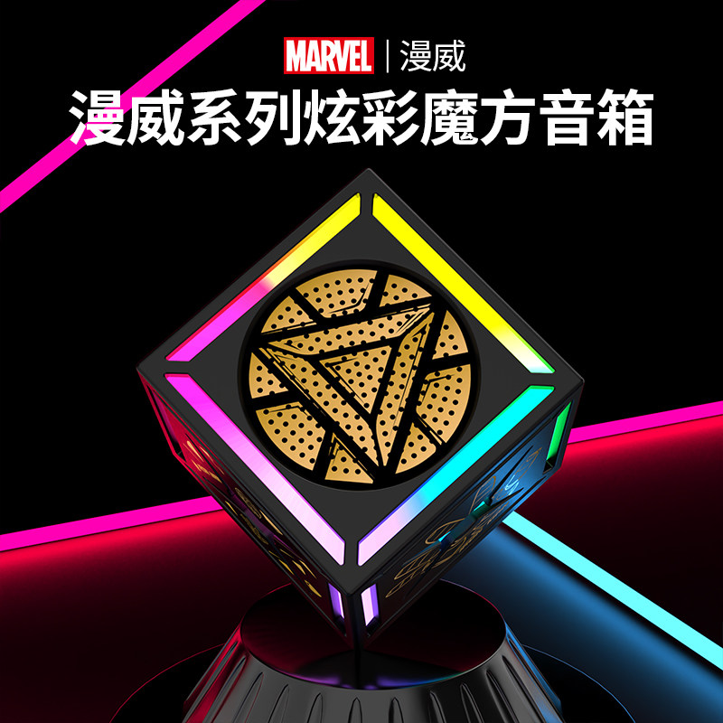 正版漫威钢铁侠蜘蛛侠无线音响蓝牙音箱高中大学男生朋友生日礼物