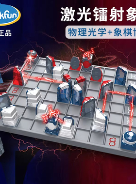 美国正版thinkfun重力迷宫镭射激光象棋逻辑思维桌游儿童益智玩具