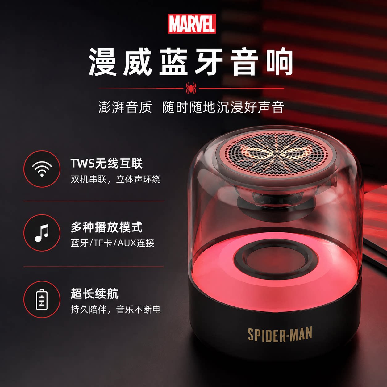 漫威钢铁蜘蛛侠美国队长无线音响蓝牙音箱带炫彩灯高音质男生礼物