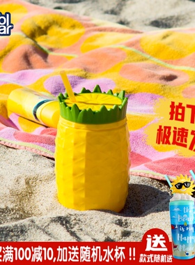 美国coolgear吸管杯网红菠萝杯少女心可爱水杯创意个性杯子果汁杯