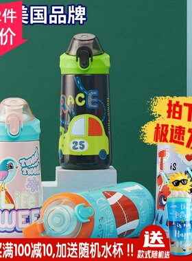 coolgear儿童保温杯316小学生男孩女童创意卡通幼儿园直饮口水杯
