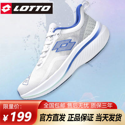 lotto/乐途碳板跑鞋竞速运动鞋