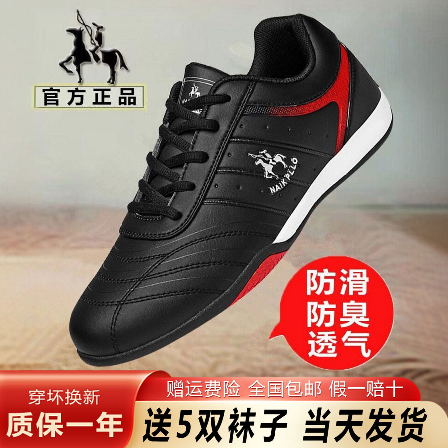 正品奈客保罗男鞋春秋皮面低跟鞋黑色板鞋潮流百搭运动鞋防滑耐磨
