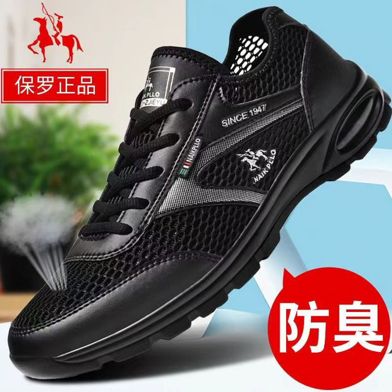 正品保罗夏季镂空透气男鞋大网眼