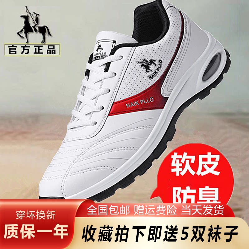 正品保罗男鞋运动鞋防水轻便透气