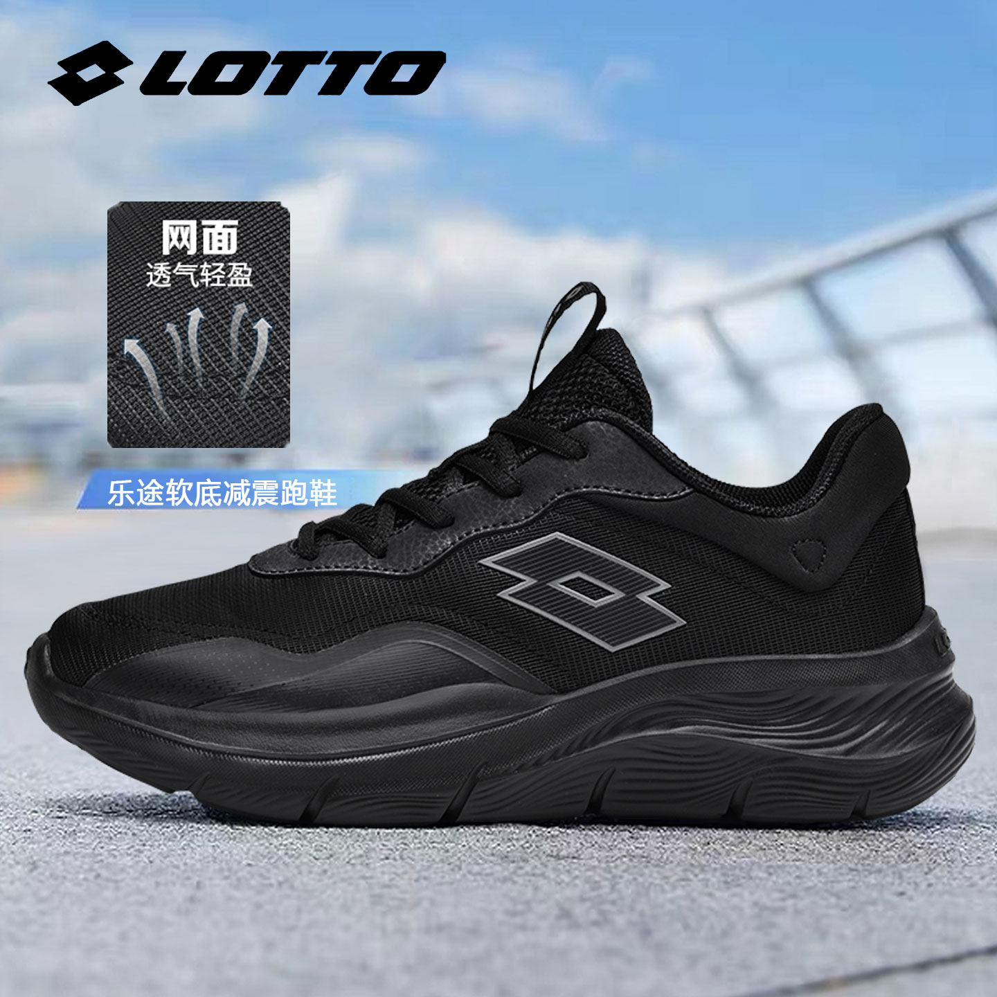 乐途男鞋网面透气运动鞋夏季跑鞋