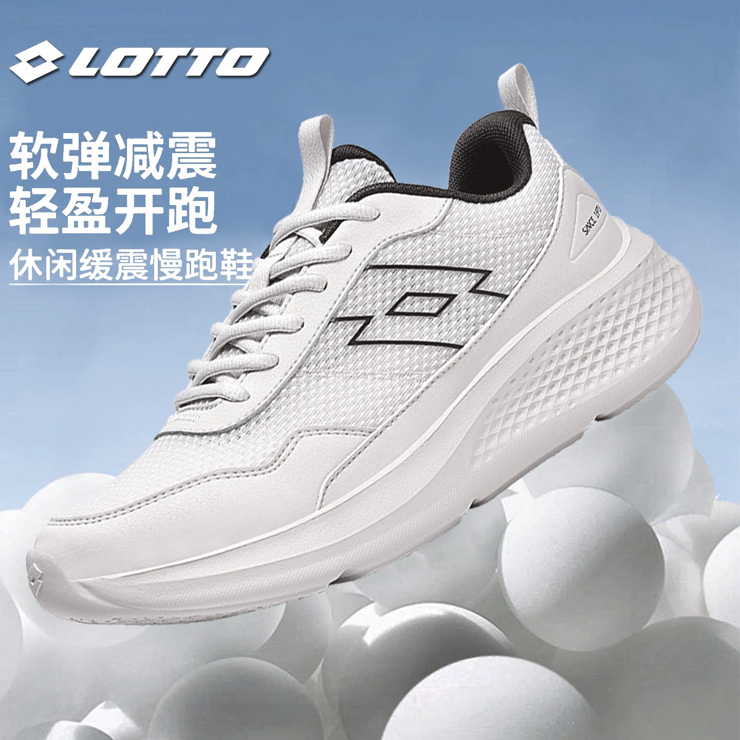 LOTTO/乐途男鞋夏季网面轻便透气休闲慢跑鞋软底减震回弹运动鞋女