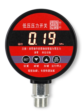 消防压力开关压力表控制器