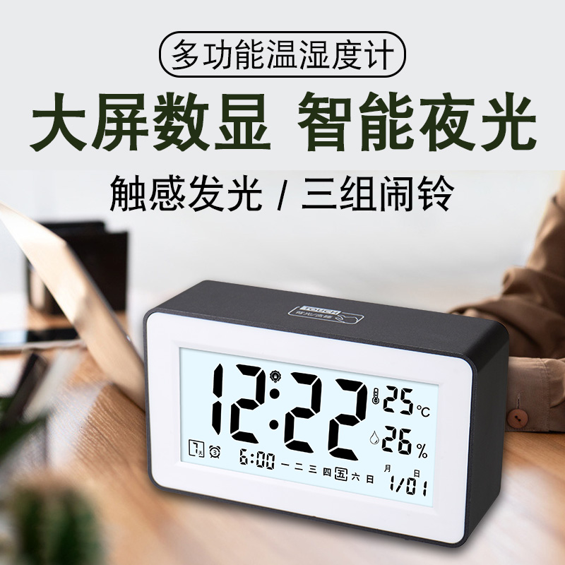 大屏数显，测量精准，自动夜光