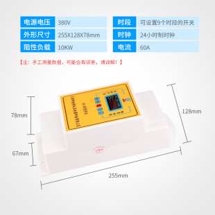 三相380v时控开关定时大功率时间智能控制水泵增氧机风机定时开关